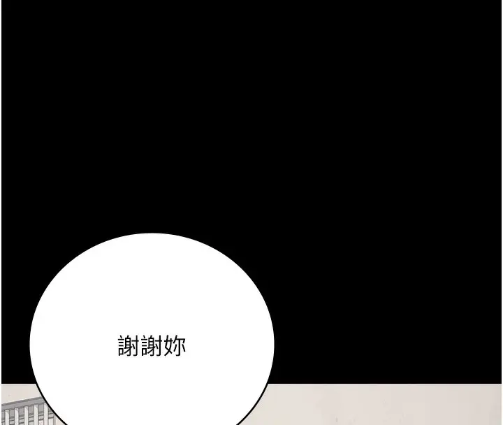 漫画《监狱女囚》第96话第48张图