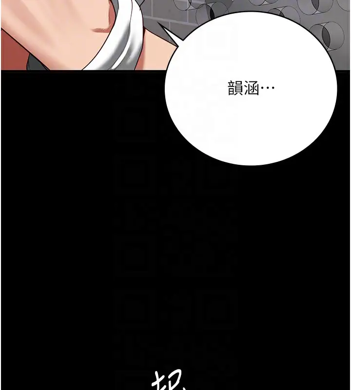 漫画《监狱女囚》第96话第50张图