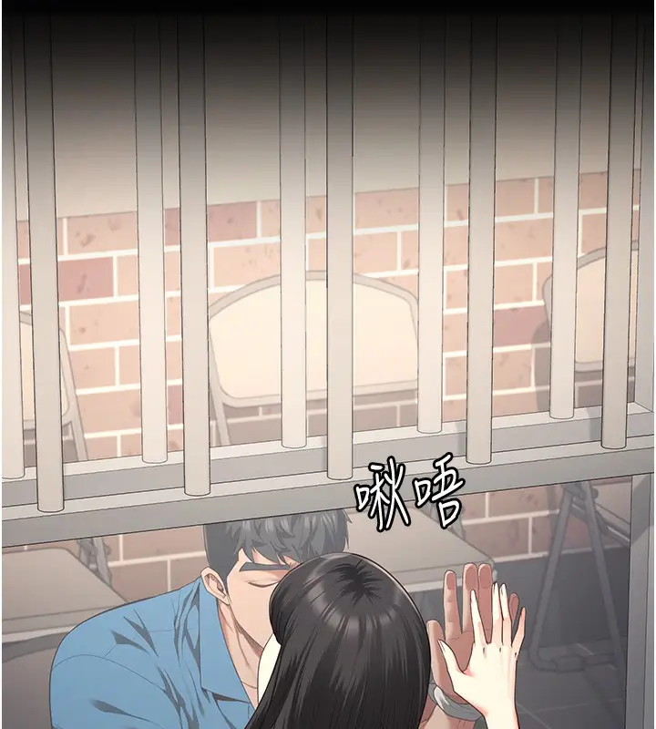 漫画《监狱女囚》第96话第53张图