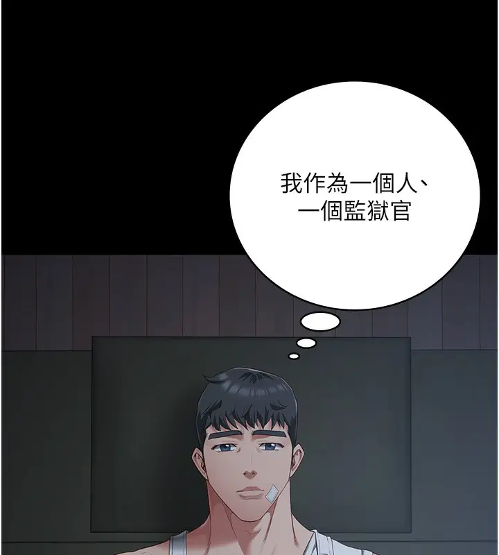 漫画《监狱女囚》第96话第69张图