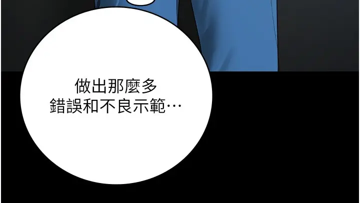 漫画《监狱女囚》第96话第71张图