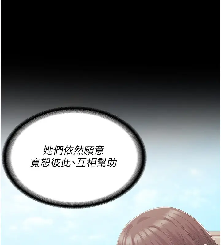 漫画《监狱女囚》第96话第72张图