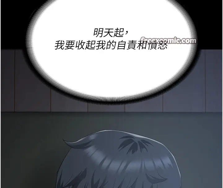 漫画《监狱女囚》第96话第75张图