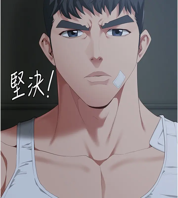 漫画《监狱女囚》第96话第76张图