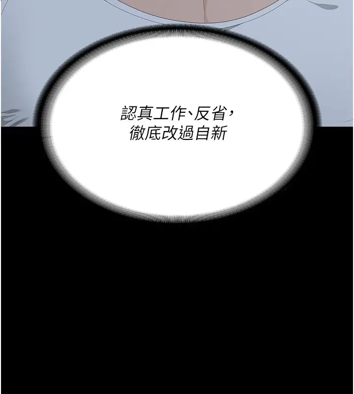 漫画《监狱女囚》第96话第77张图