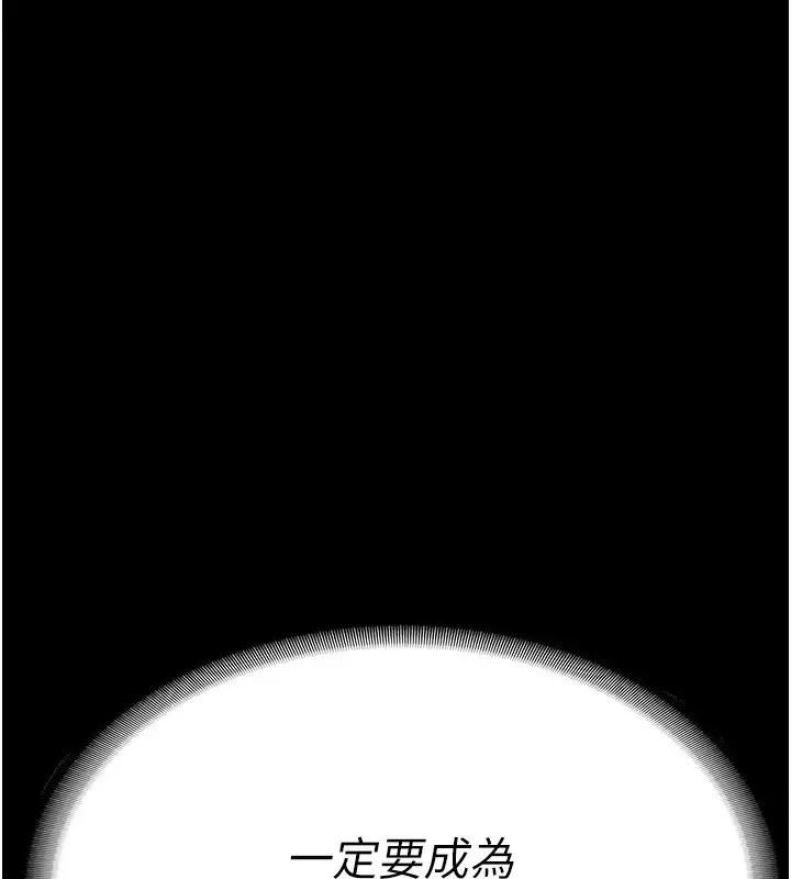 漫画《监狱女囚》第96话第78张图