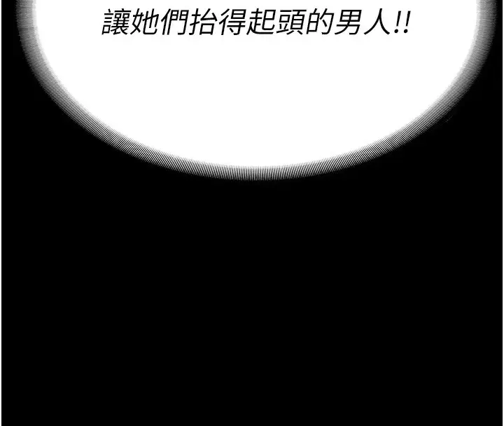 漫画《监狱女囚》第96话第79张图