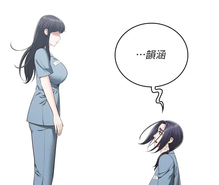 漫画《监狱女囚》第96话第8张图