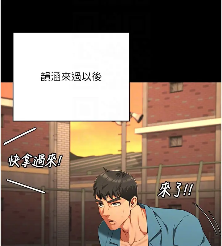 漫画《监狱女囚》第96话第81张图