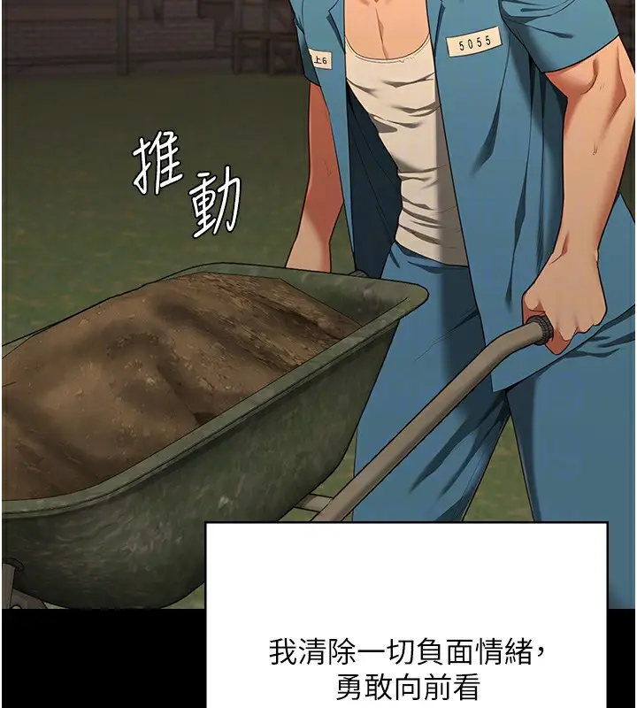 漫画《监狱女囚》第96话第82张图