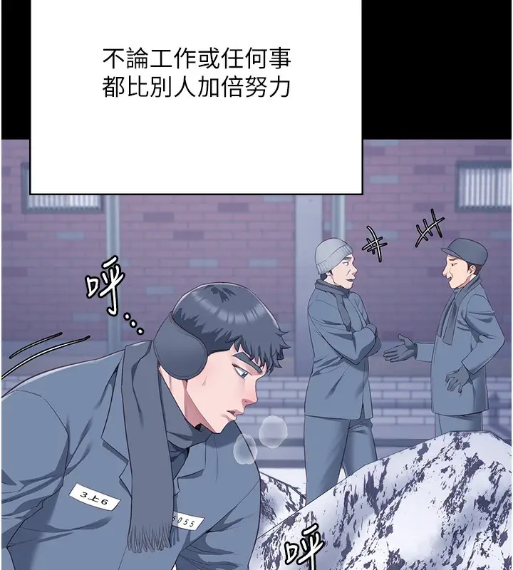 漫画《监狱女囚》第96话第84张图