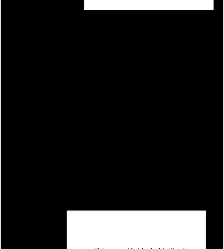 漫画《监狱女囚》第96话第86张图