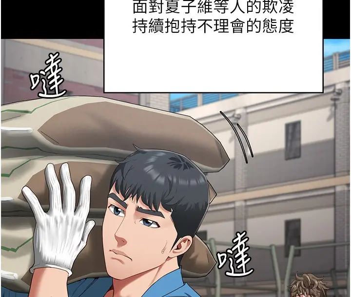 漫画《监狱女囚》第96话第87张图
