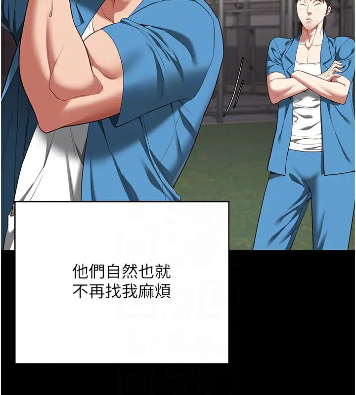漫画《监狱女囚》第96话第88张图