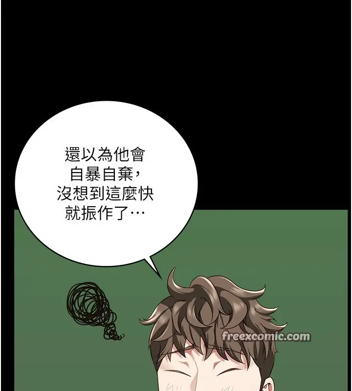 漫画《监狱女囚》第96话第90张图