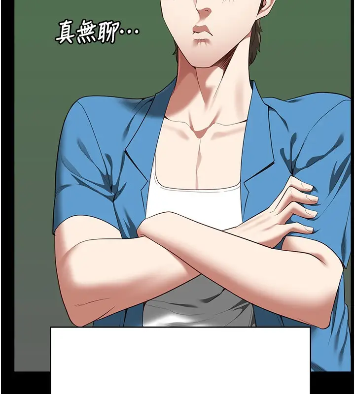漫画《监狱女囚》第96话第91张图
