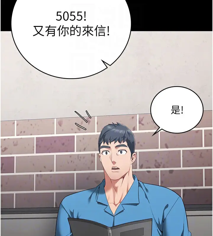漫画《监狱女囚》第96话第94张图