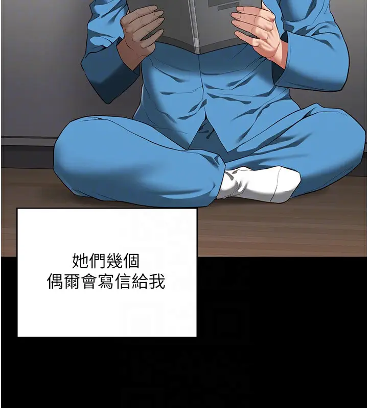 漫画《监狱女囚》第96话第95张图