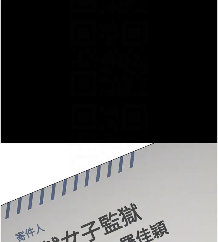 漫画《监狱女囚》第96话第96张图