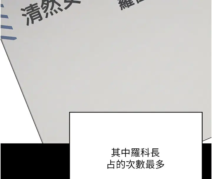 漫画《监狱女囚》第96话第97张图