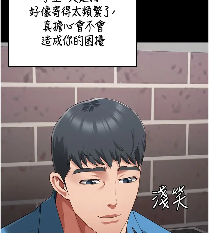 漫画《监狱女囚》第96话第99张图