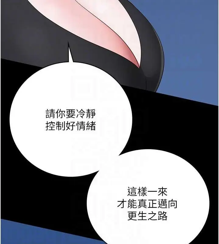 漫画《监狱女囚》第97话第100张图