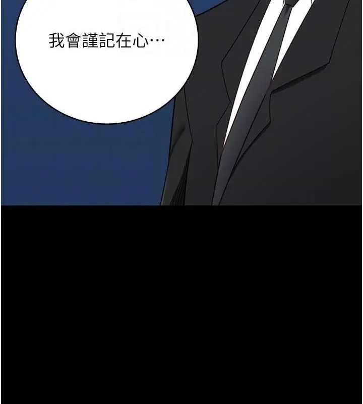 漫画《监狱女囚》第97话第102张图