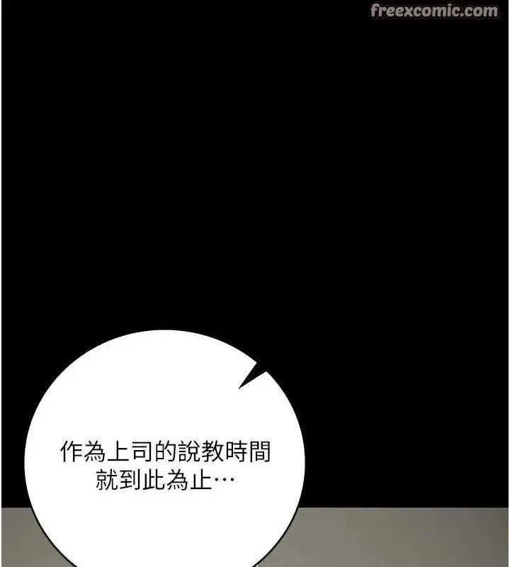 漫画《监狱女囚》第97话第103张图