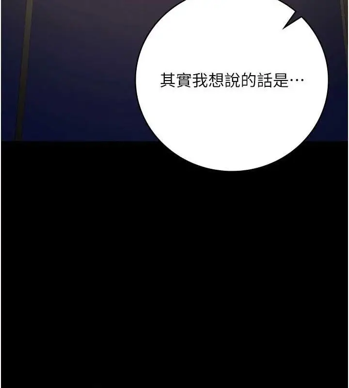 漫画《监狱女囚》第97话第105张图