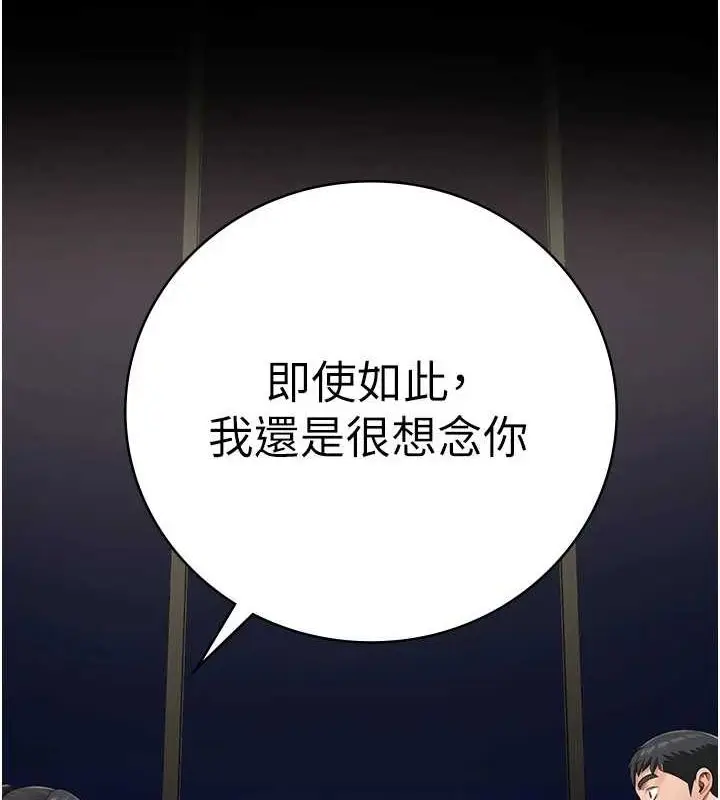 漫画《监狱女囚》第97话第106张图
