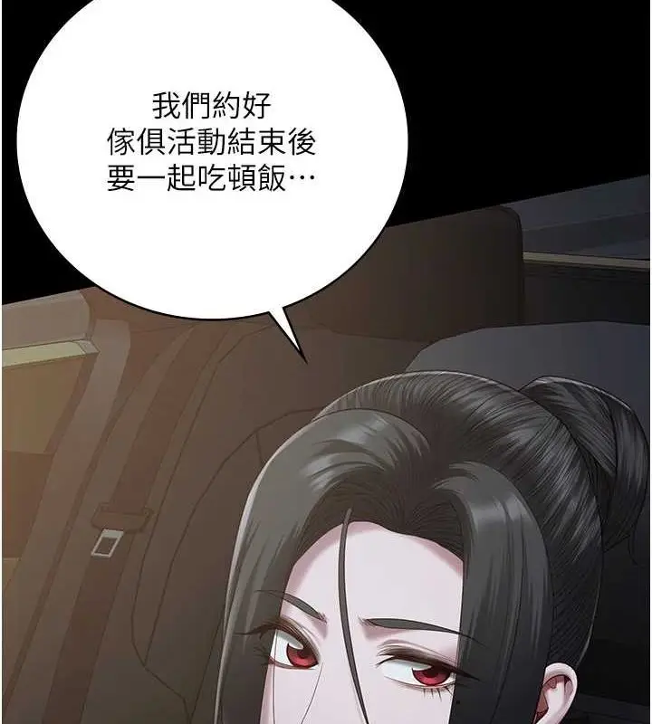 漫画《监狱女囚》第97话第11张图