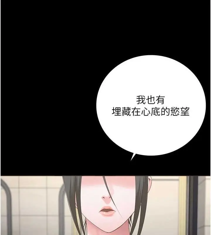 漫画《监狱女囚》第97话第110张图