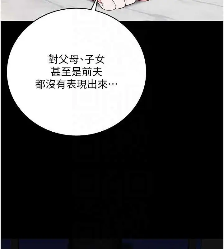 漫画《监狱女囚》第97话第112张图