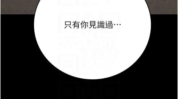 漫画《监狱女囚》第97话第114张图