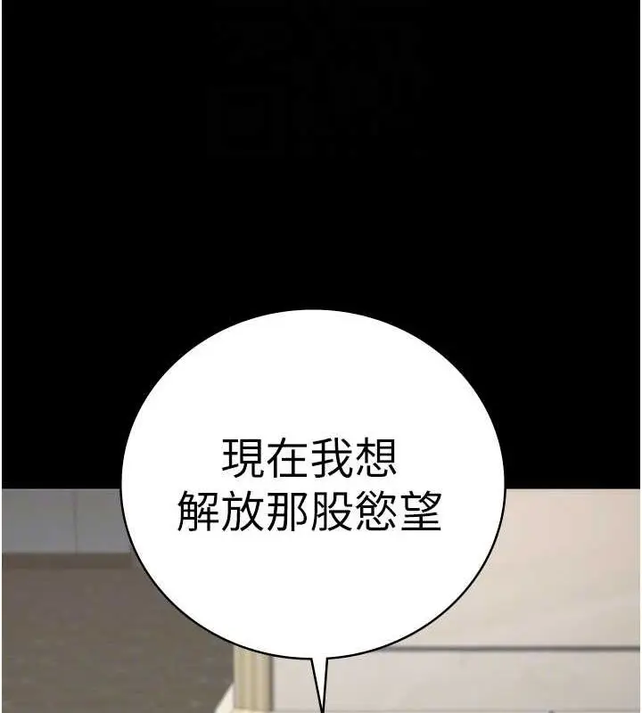 漫画《监狱女囚》第97话第115张图
