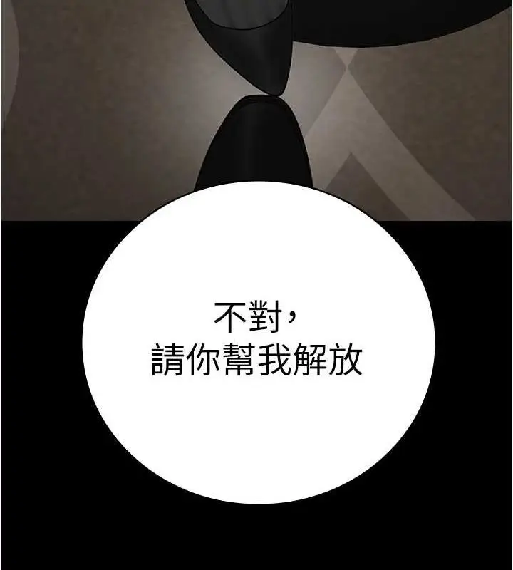 漫画《监狱女囚》第97话第119张图