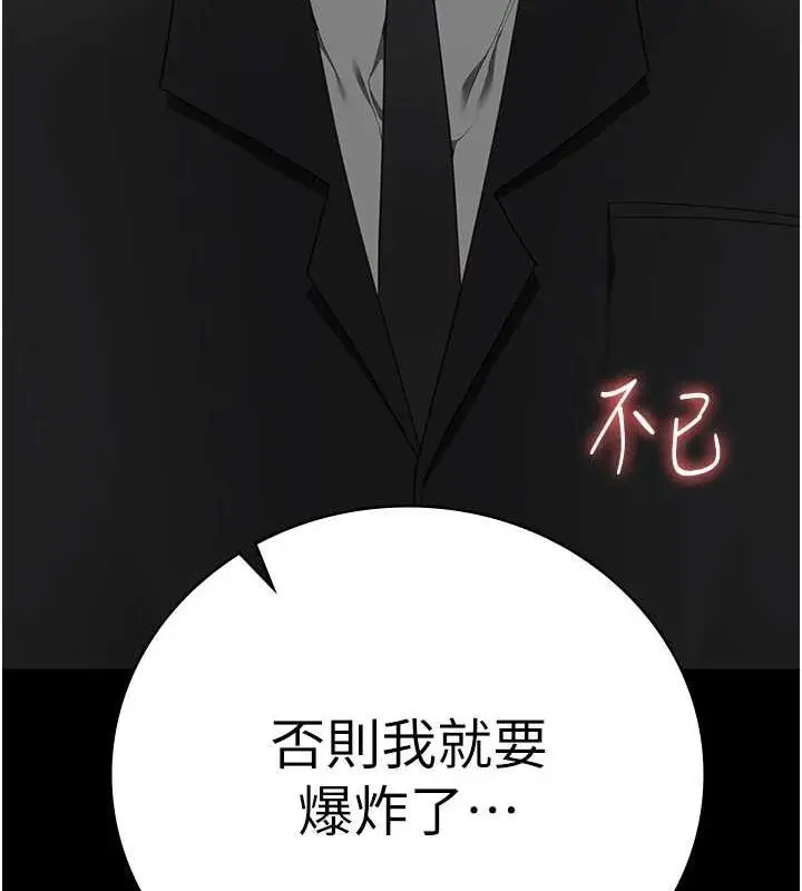 漫画《监狱女囚》第97话第121张图