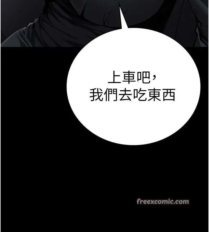 漫画《监狱女囚》第97话第13张图