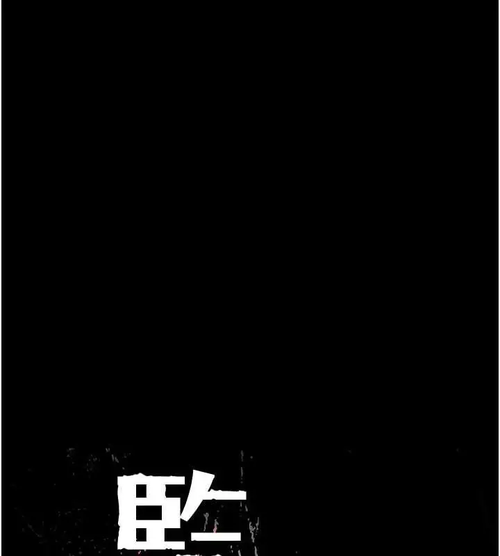 漫画《监狱女囚》第97话第14张图