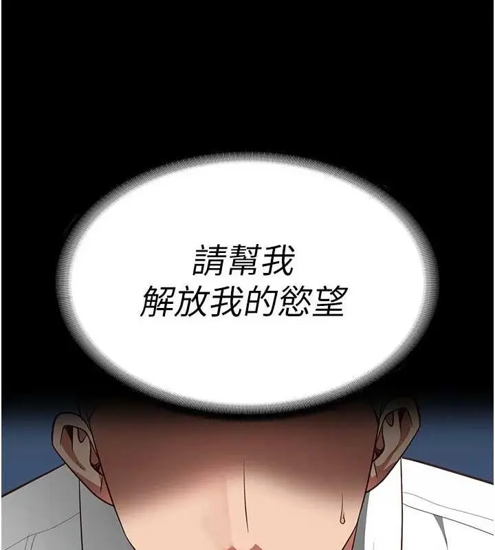 漫画《监狱女囚》第97话第174张图