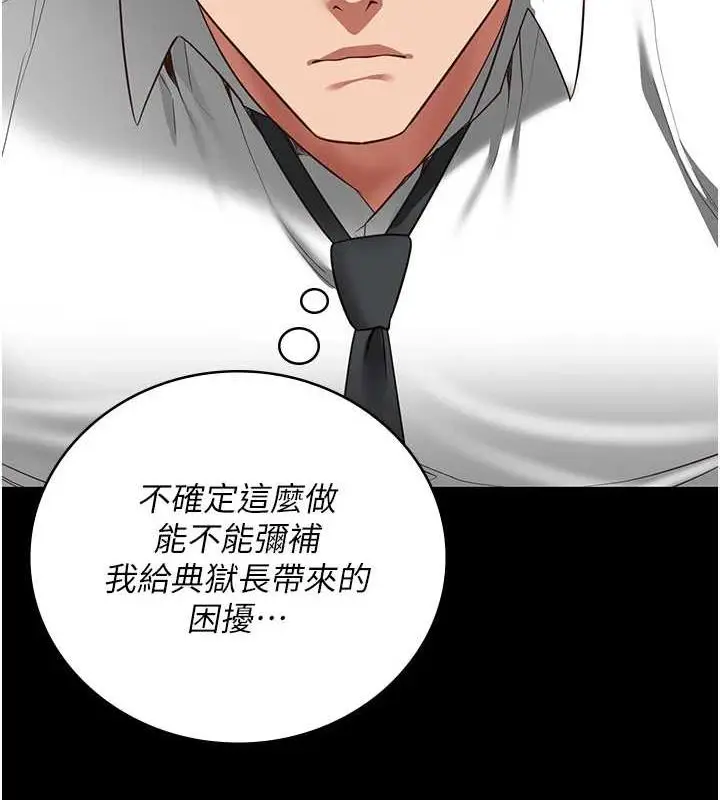 漫画《监狱女囚》第97话第175张图
