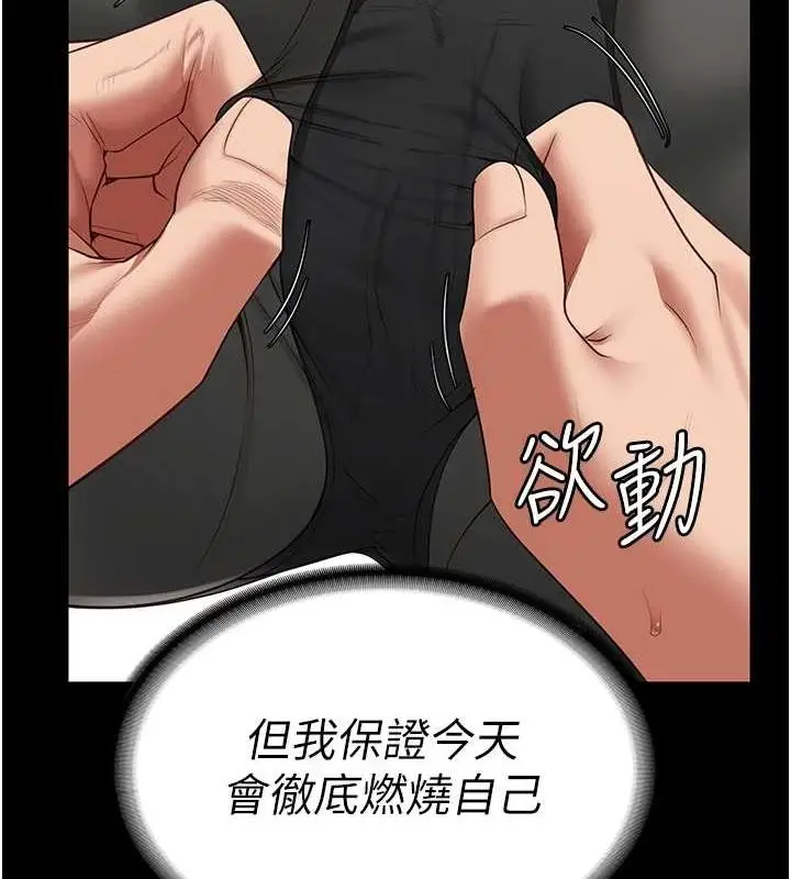 漫画《监狱女囚》第97话第177张图