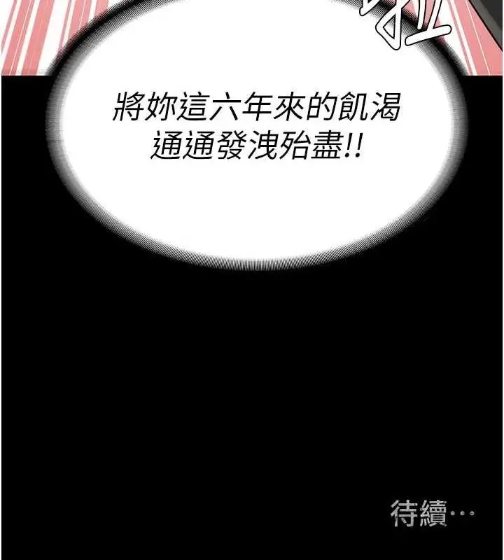 漫画《监狱女囚》第97话第181张图