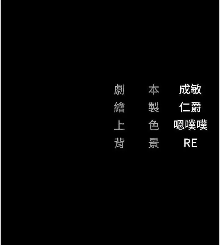 漫画《监狱女囚》第97话第182张图