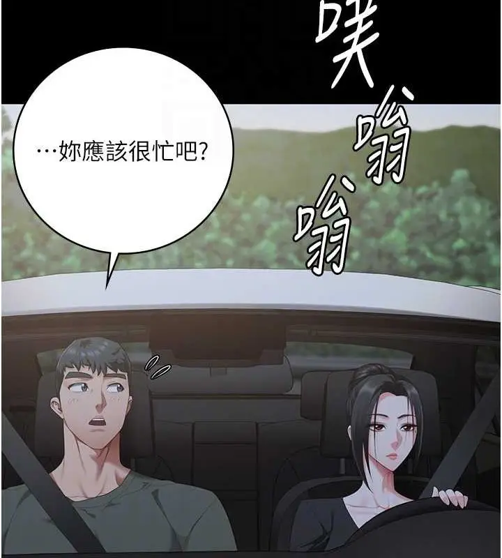 漫画《监狱女囚》第97话第20张图