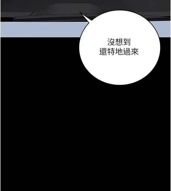 漫画《监狱女囚》第97话第21张图