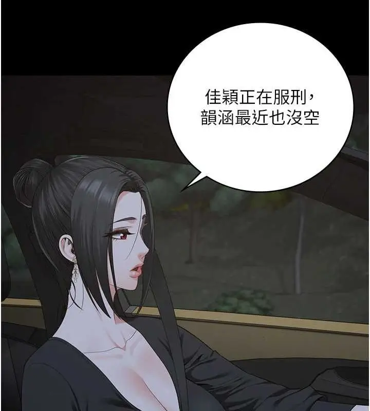 漫画《监狱女囚》第97话第22张图