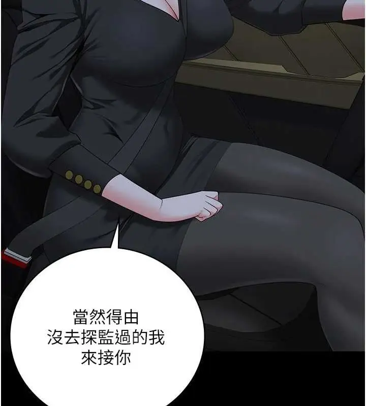 漫画《监狱女囚》第97话第23张图
