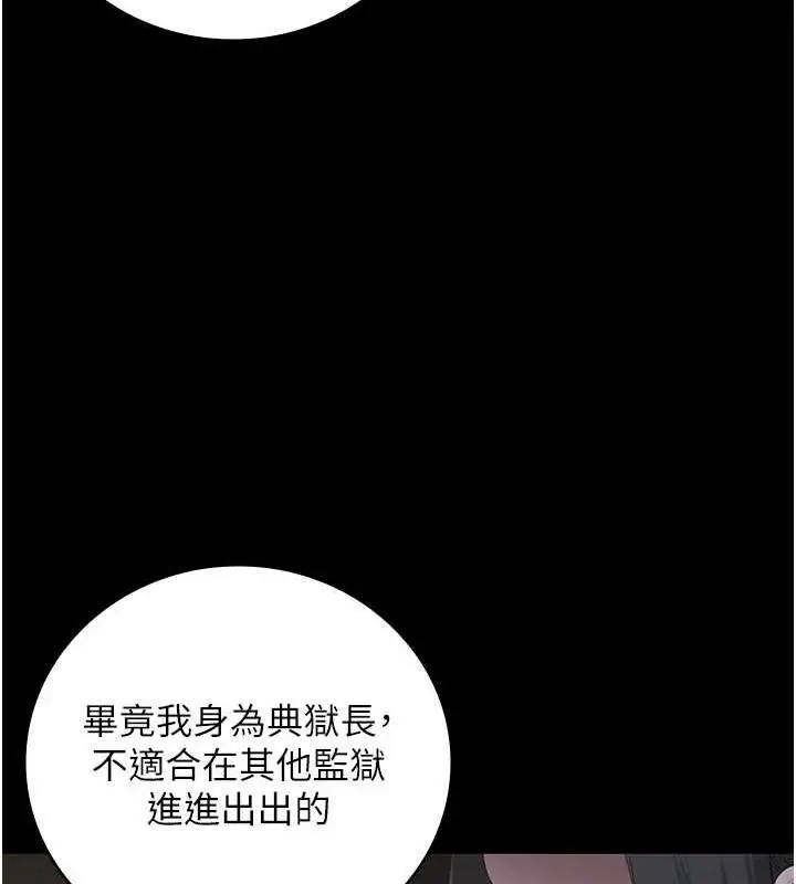 漫画《监狱女囚》第97话第24张图
