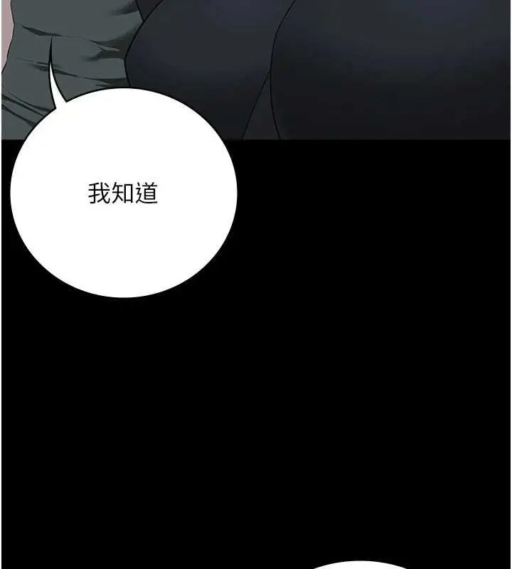 漫画《监狱女囚》第97话第26张图